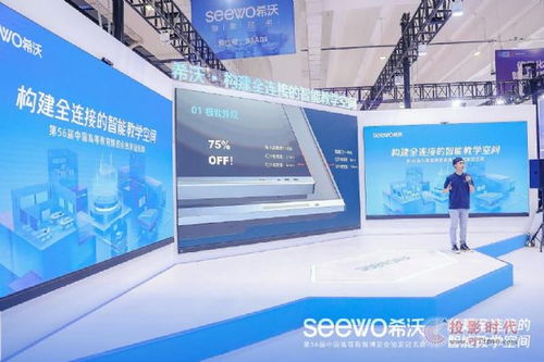 pjtime.com 行業新聞 希沃