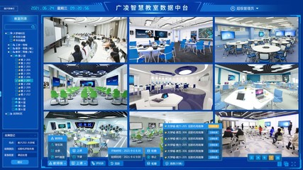 廣凌智慧教室數據中臺 精品設計賦能教育信息化