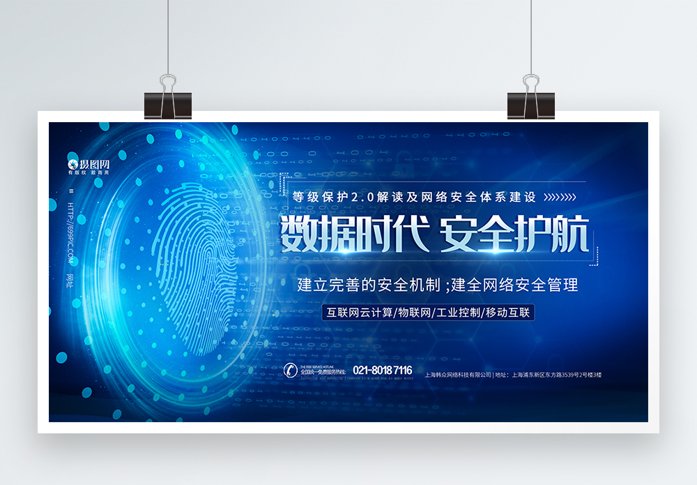 安全教育海報設(shè)計 清晰傳達(dá)教育信息的關(guān)鍵要素