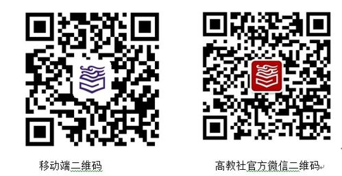 高等教育出版社產(chǎn)品信息檢索系統(tǒng) 構建高效教育信息橋梁